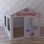 Детский игровой домик «Поликлиника» - fgospostavki.ru - Касимов