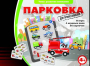 Парковка для профессионалов - fgospostavki.ru - Касимов
