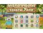 Программное обеспечение «Экология» - fgospostavki.ru - Касимов