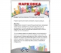 Парковка для профессионалов - fgospostavki.ru - Касимов