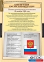 Комплект таблиц. Правоведение. Конституционное право. - fgospostavki.ru - Касимов