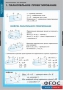 Комплект таблиц. Математика. Многогранники. Тела вращения. - fgospostavki.ru - Касимов