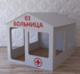 Детский игровой домик «Поликлиника» - fgospostavki.ru - Касимов