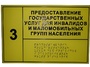 Информационно-тактильный знак (табличка) без рамки (300х150 миллиметров) - fgospostavki.ru - Касимов