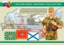 Комплект плакатов "На службе Отечеству" - fgospostavki.ru - Касимов