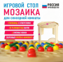 Игровой стол для сенсорной комнаты «Мозаика» - fgospostavki.ru - Касимов