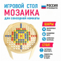 Игровой стол для сенсорной комнаты «Мозаика» - fgospostavki.ru - Касимов