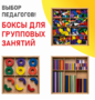 Игровой набор Дары Фребеля 14 модулей с методическими пособиями 7 книг - fgospostavki.ru - Касимов