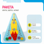 Бизиборд «Ракета» - fgospostavki.ru - Касимов