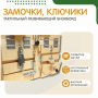 Бизиборд «Замочки» - fgospostavki.ru - Касимов