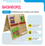 Бизиборд «№2» - fgospostavki.ru - Касимов