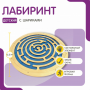 Бизиборд «Лабиринт с игровыми дорожками» - fgospostavki.ru - Касимов