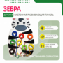 Бизиборд «Зебра» - fgospostavki.ru - Касимов
