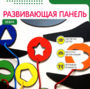 Бизиборд «Зебра» - fgospostavki.ru - Касимов