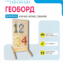 Геоборд «Активность» - fgospostavki.ru - Касимов