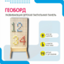Геоборд «Активность» - fgospostavki.ru - Касимов