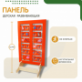 Напольная развивающая панель «Мир животных» №1 - fgospostavki.ru - Касимов