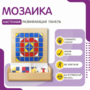 Настенная панель «Мозаика» - fgospostavki.ru - Касимов