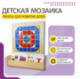 Настенная панель «Мозаика» - fgospostavki.ru - Касимов