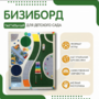 Тактильный бизиборд №1 - fgospostavki.ru - Касимов